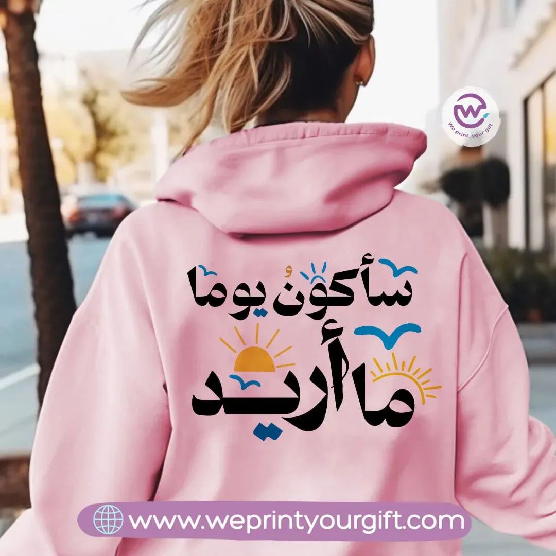 Adult Hoodie-Arabic Motivation