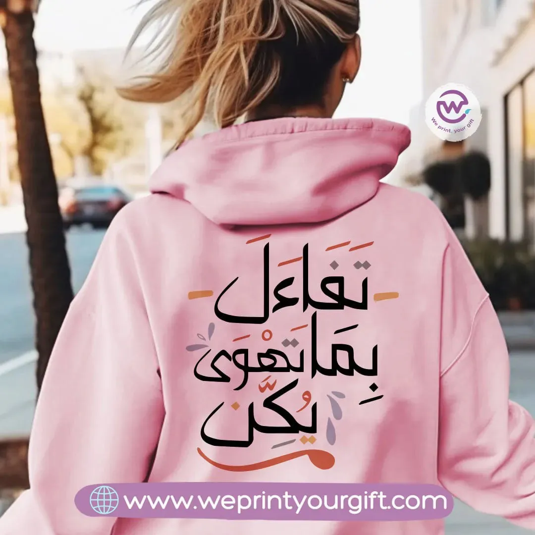 Adult Hoodie-Arabic Motivation