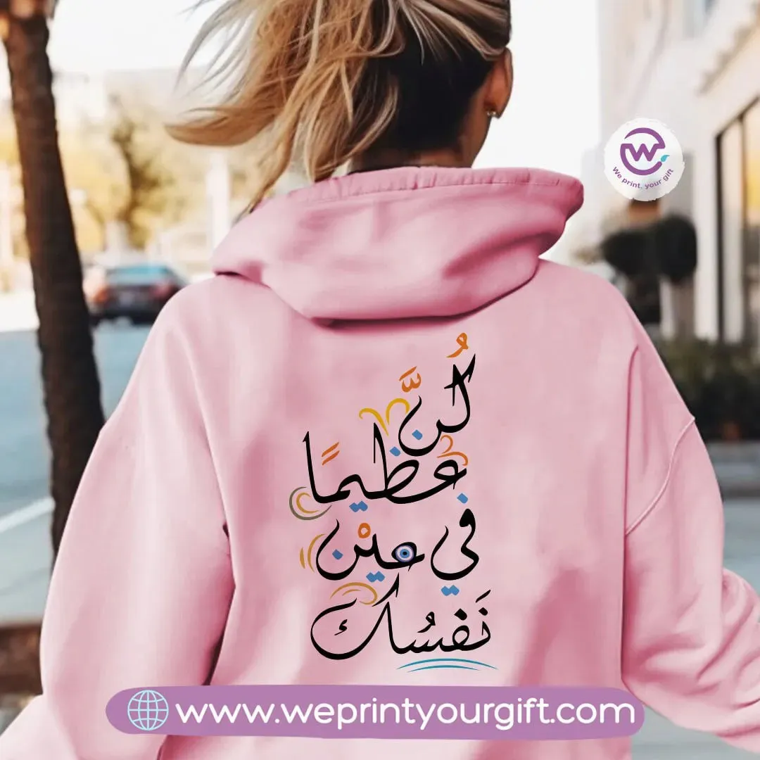 Adult Hoodie-Arabic Motivation